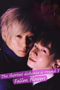 The Shortest Distance is Round 3: Fallen Flowers (2020)