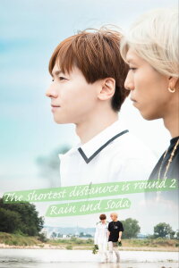 The Shortest Distance is Round: Rain and Soda (2020)