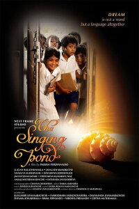 The Singing Pond (2015)