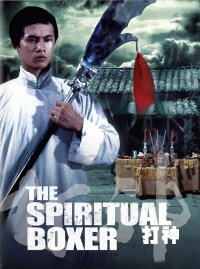 The Spiritual Boxer (1975)