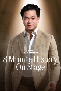 THE STANDARD 8 Minute History On Stage (2024)
