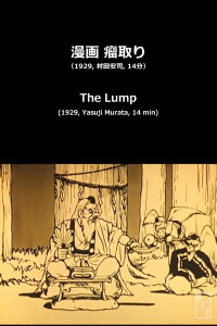 The Stolen Lump (1929)