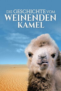 The Story of the Weeping Camel (2004)