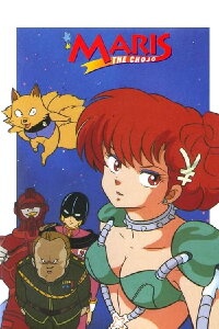 The Supergal (1986)