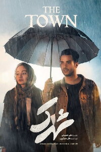 The Town (2022)