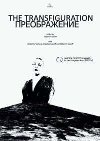 The  Transfiguration (2018)