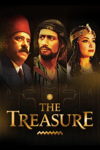 The Treasure 1: Reality and Fantasy (2017)
