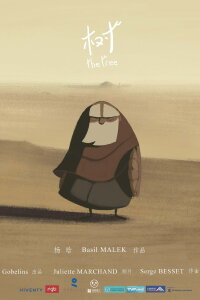The Tree (2018)