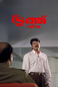 The Truth (1998)