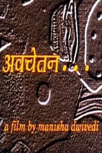 The Unconscious (2004)