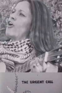 The Urgent Call of Palestine (1973)