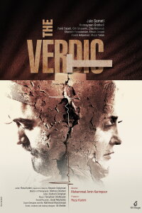 The verdict (2021)
