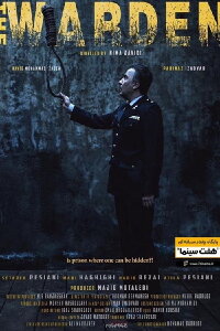 The Warden (2019)