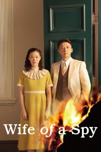 The Wife of a Spy (2020)