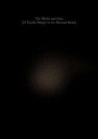 The Works and Days (of Tayoko Shiojiri in the Shiotani Basin) (2022)