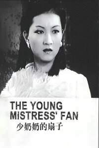 The Young Mistress' Fan (1939)