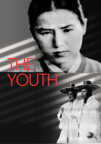 The Youth (1955)