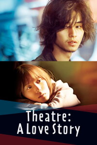 Theater (2020)