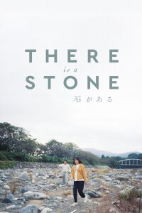 There is a Stone (2024)