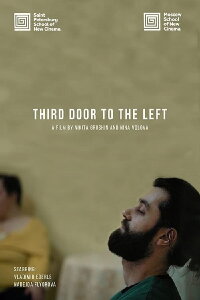 Third Door On The Left (2019)