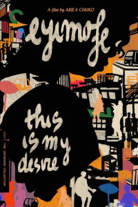 This Is My Desire (2021)
