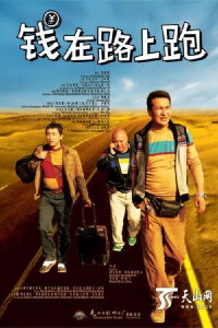 This is what money is (2014)