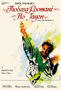 Thodasa Roomani Ho Jaayen (1990)