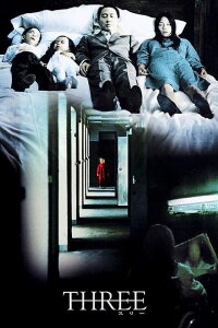 Three... Nightmares (2002)