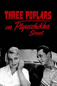 Three Poplars on Plyuschikha Street (1968)
