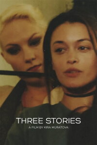 Three Stories (1997)