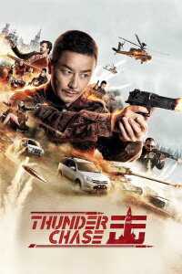 Thunder Chase (2021)