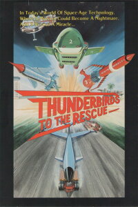 Thunderbirds to the Rescue (1980)