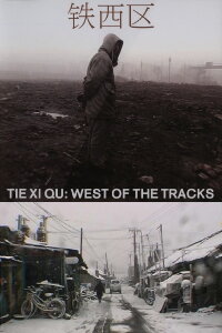 Tie Xi Qu: West of the Tracks (2004)