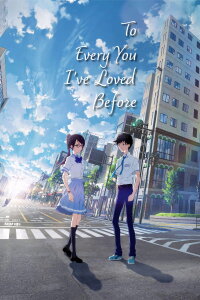 To Every You I’ve Loved Before (2022)