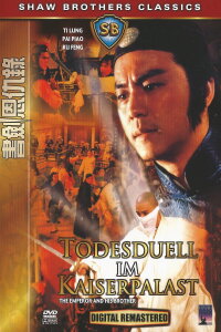 Todesduell im Kaiserpalast (1981)