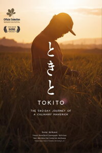 Tokito: The 540-Day Journey of a Culinary Maverick (2024)