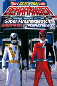 Tokusou Sentai Dekaranger Super Video: Super Finisher Match! Deka Red vs. Deka Break (2005)
