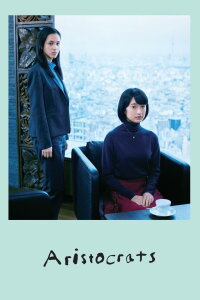 Tokyo Noble Girl (2021)