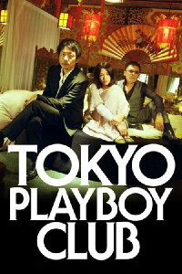 Tokyo Playboy Club (2011)