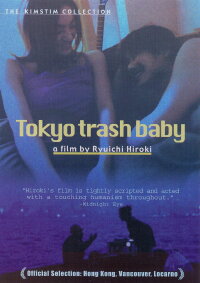 Tokyo Trash Baby (2000)