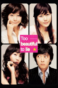 Too Beautiful to Lie (2004)