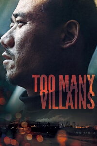 Too Many Villains (2011)