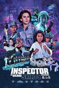 Top Squad (1988)