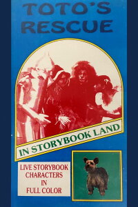Toto's Rescue (1989)