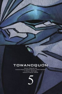 Towanoquon - Eine heldenhafte Rückkehr (2011)