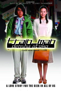 Train Man (2005)