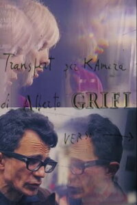 Transfert per camera verso Virulentia (1967)
