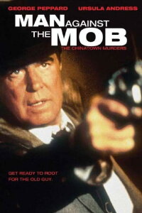 Troubleshoot (1988)