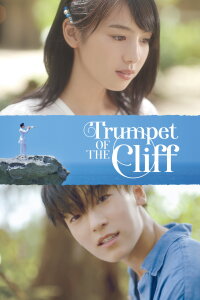 Trumpet of the Cliff (2016)