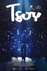 Tsoi (2020)
